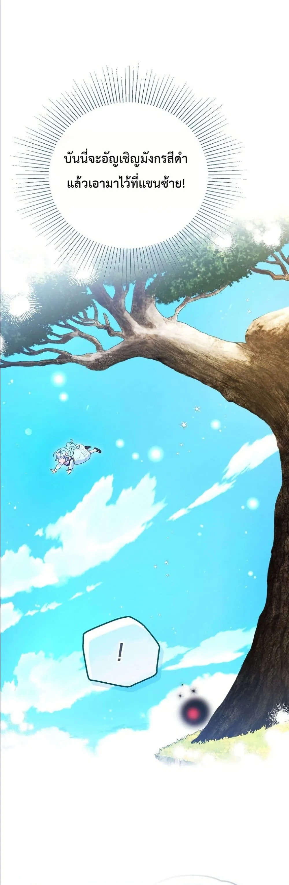 Manga-lc-com อ่านมังงะ อ่านการ์ตูน ออนไลน์ ฟรี The Oracle of the Villainous Baby ตอนที่ 1 2 3 4 5 6 7 8 9 10 11 12 13 14 ฟรี ไม่มีโฆษณา Manga-lc - อ่าน มังงะ อ่าน การ์ตูน ออนไลน์ อ่านมังงะ ฟรี