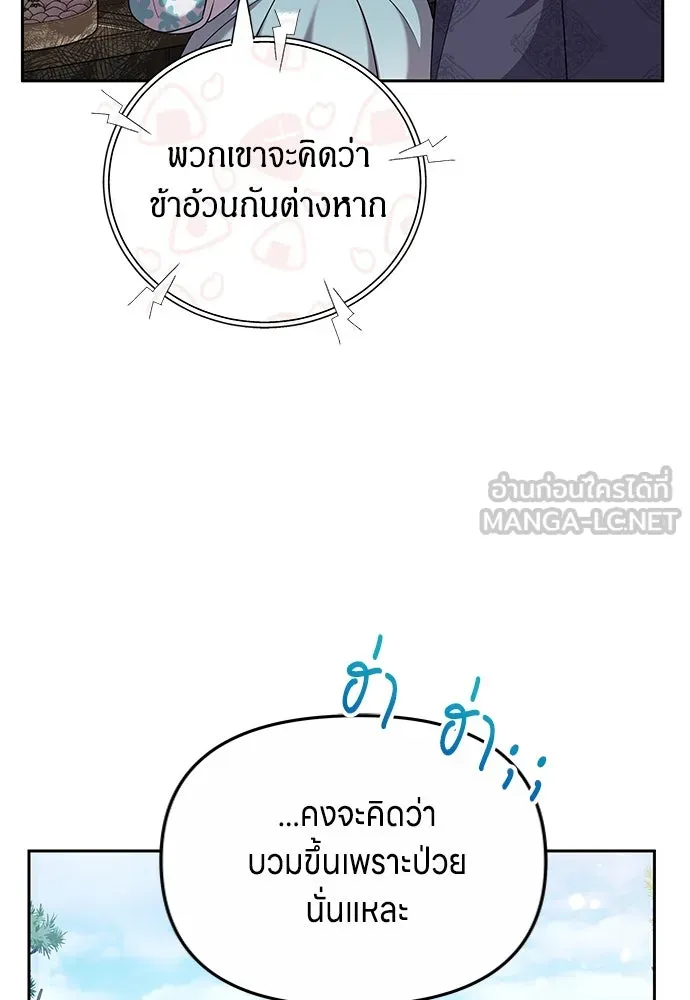ข้าเนี่ยนะเป็นพระสนม ตอนที่ 70 จะไว้ใจหรือความรักพังทลายกันนะ รูปที่ 87
