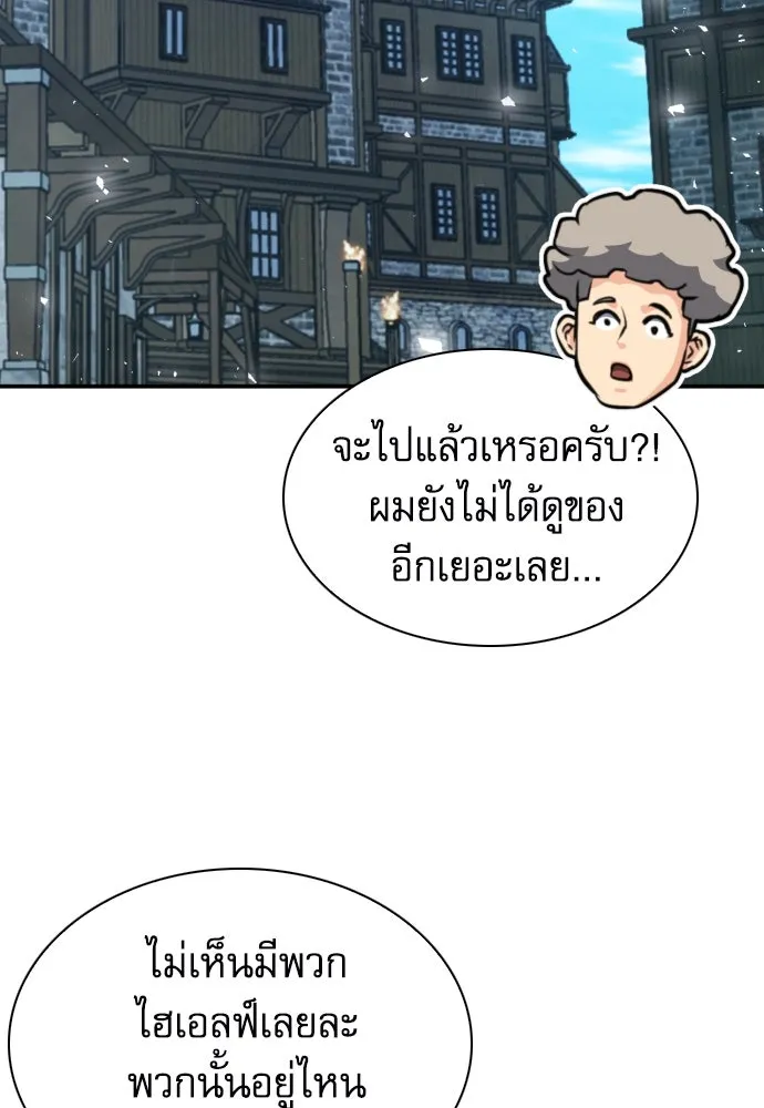 ดรูอิดแห่งสถานีโซล ตอนที่ 160 รูปที่ 49