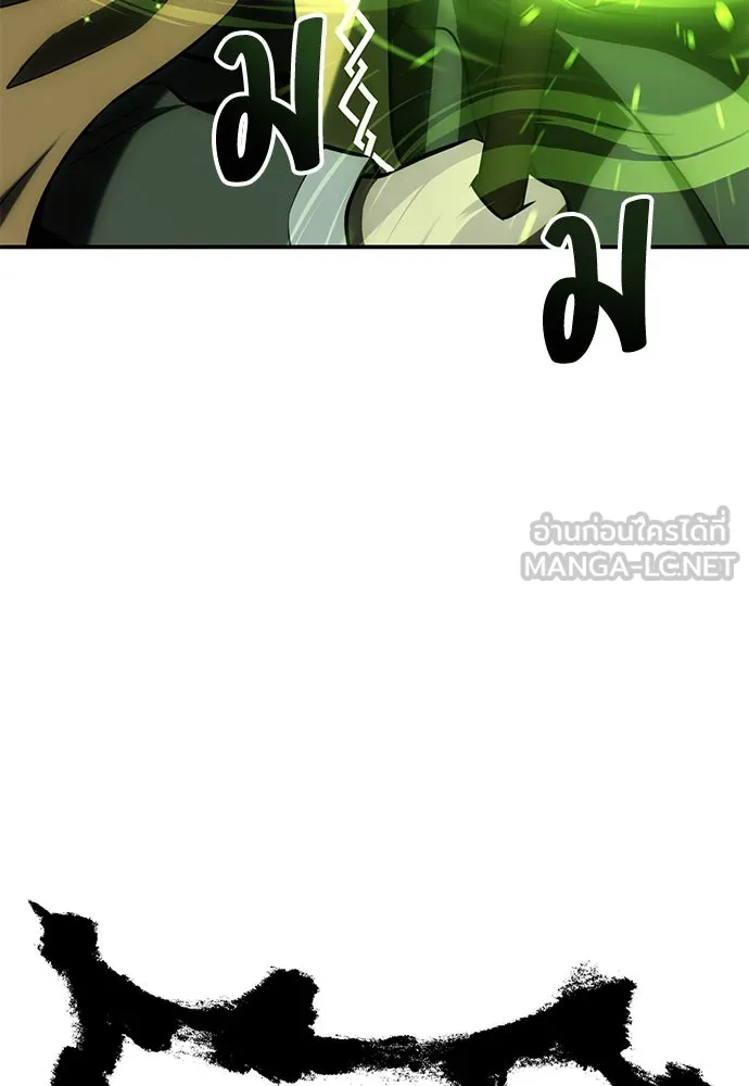 ไอ้เพลเยอร์นั่น ฉันฆ่ามันเอง ตอนที่ 63 รูปที่ 189