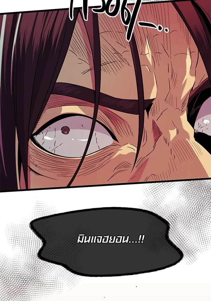 พลิกชะตาคว้าไอเทมระดับเทพ ตอนที่ 78 รูปที่ 61