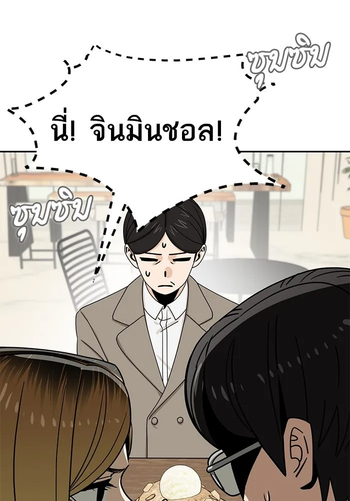 โชคชะตานำพารัก ตอนที่ 52 ลมเหนือกับพระอาทิตย์ รูปที่ 101