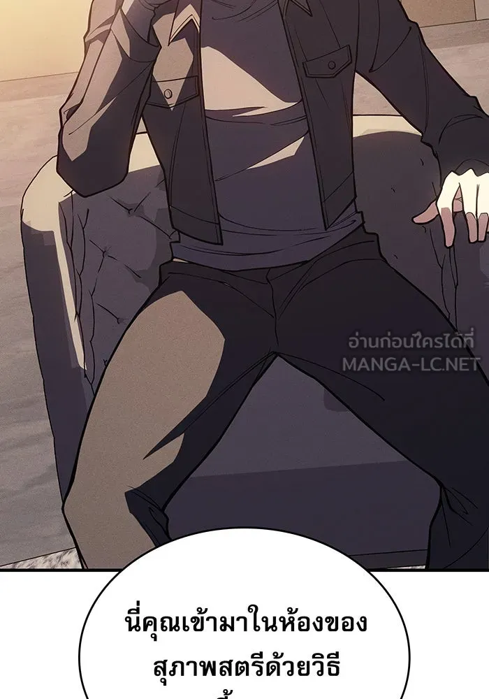 เกิดใหม่พร้อมพลังแห่งราชัน ตอนที่ 72 รูปที่ 51