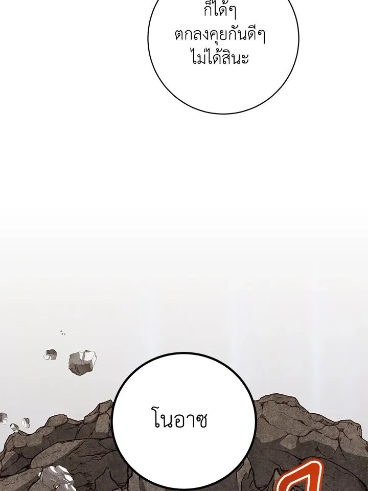 The Max Level Hero Has Returned การกล_บมาของว_รบ_ร_ษเวลต_น ตอนที่ ตอนที่ 188 รูปที่ 35