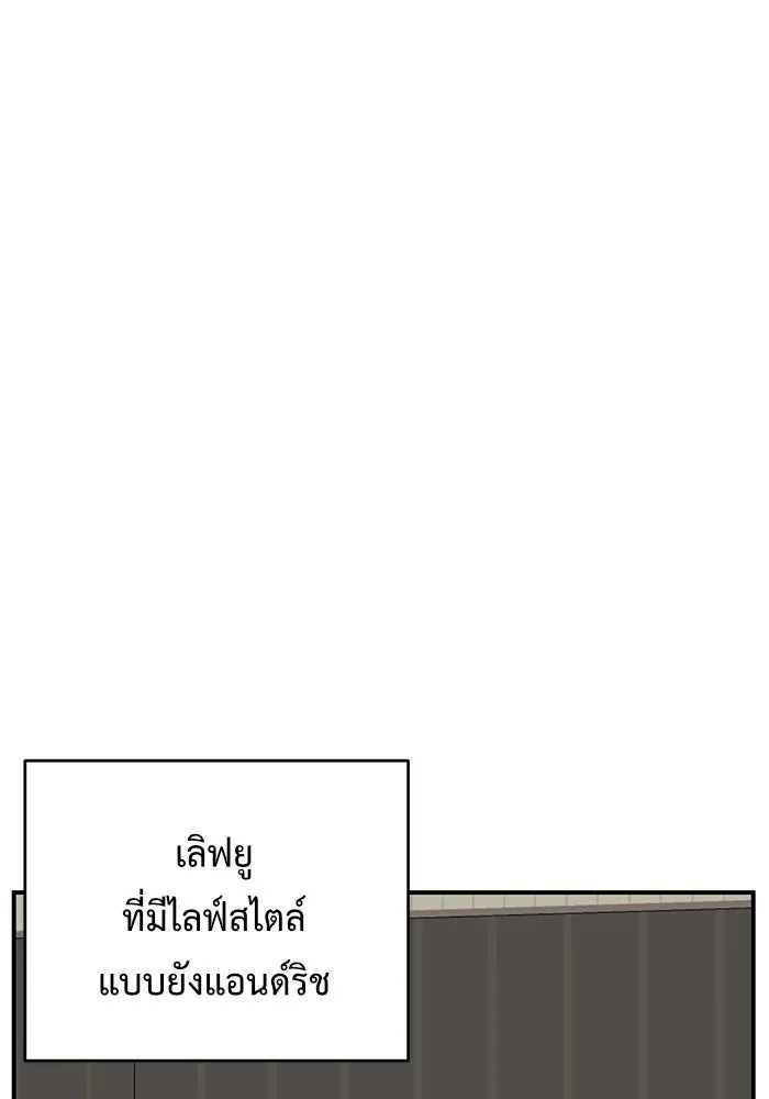 ช่วยเปลี่ยนฉันที ตอนที่ 148. ลีจียุน 1 รูปที่ 107