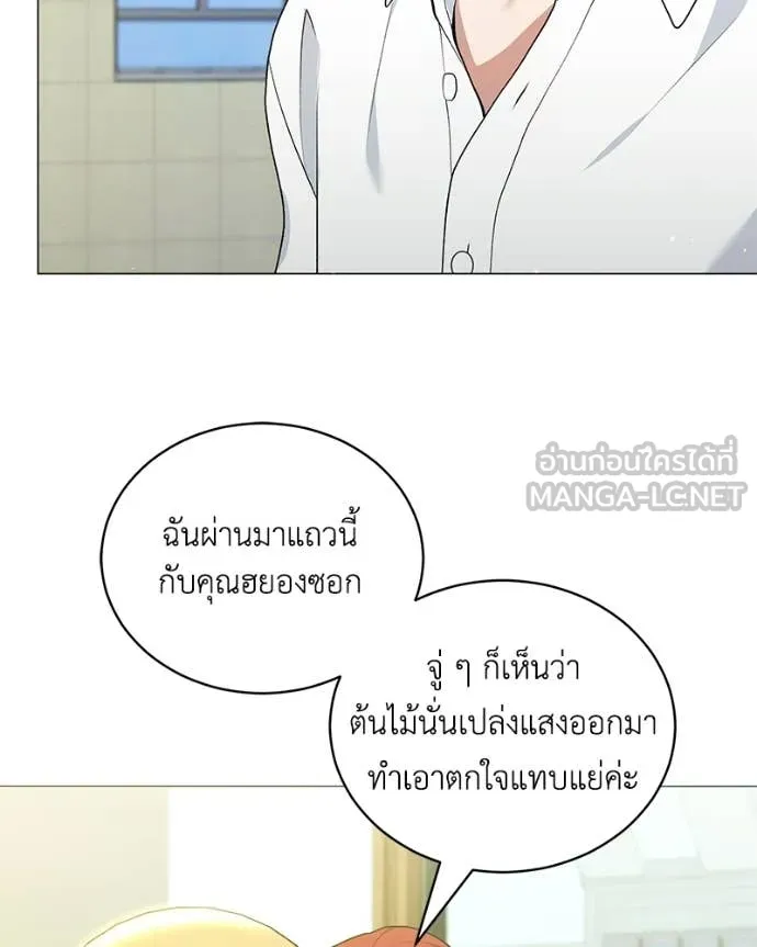คนสวนโลกฮันเตอร์ ตอนที่ 96 รูปที่ 103