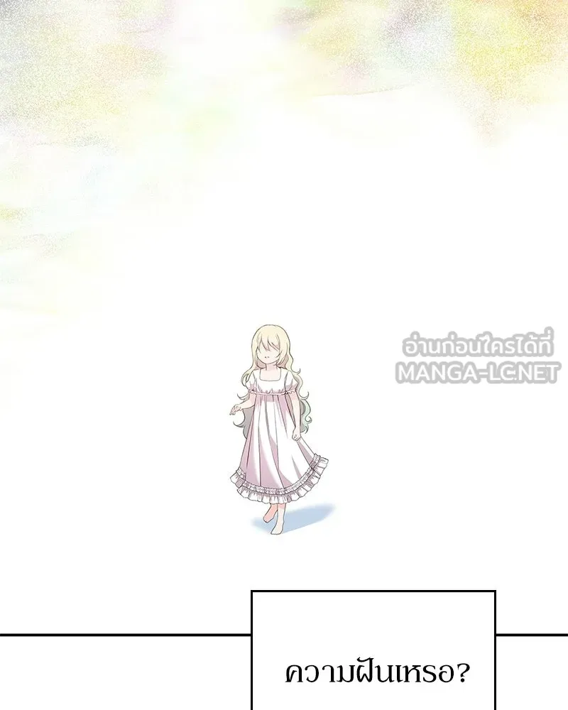 ลูกคนนี้ขอเปลี่ยนตอนจบ ตอนที่ 23 รูปที่ 81