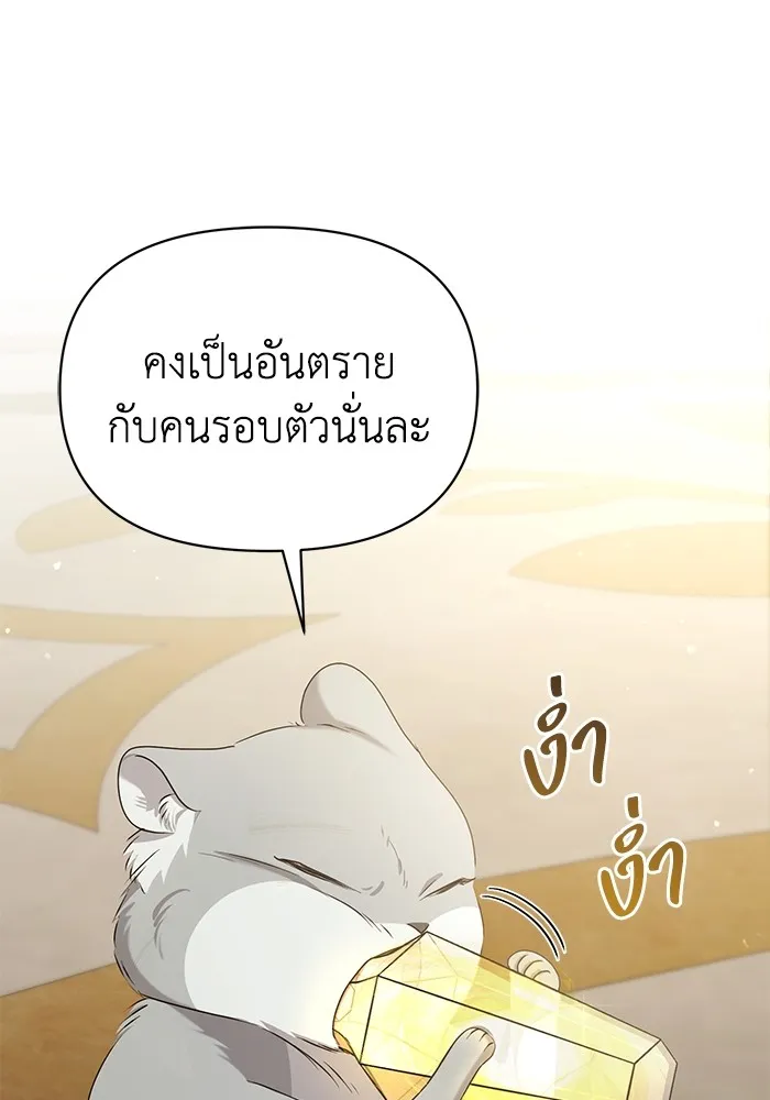 ชีวิตใหม่ในตระกูลมือสังหาร ตอนที่ 46 รูปที่ 7