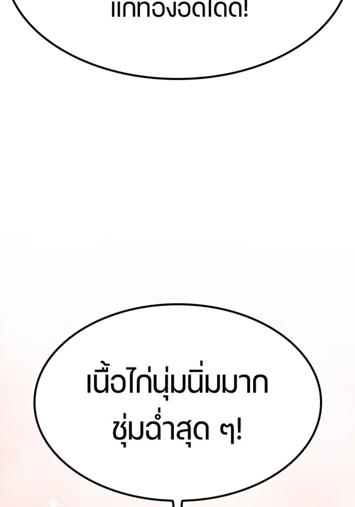 ตั้งแคมป์ฮีลใจในต่างโลก ตอนที่ 43 รูปที่ 41