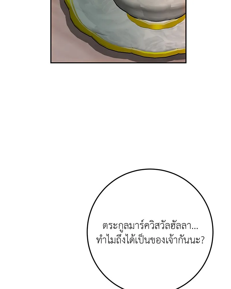 เจ้าหญิงคลั่งแห่งวังหลวง ตอนที่ 82 รูปที่ 88