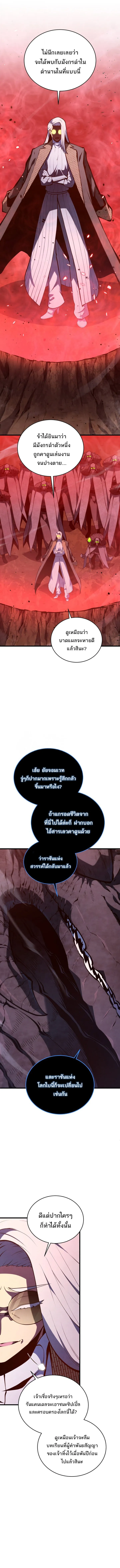 Swordmaster_s Youngest Son บ_ตรคนส_ดท_องของตระก_ลเซ_ยนดาบ ตอนที่ ตอนที่ 188 รูปที่ 8