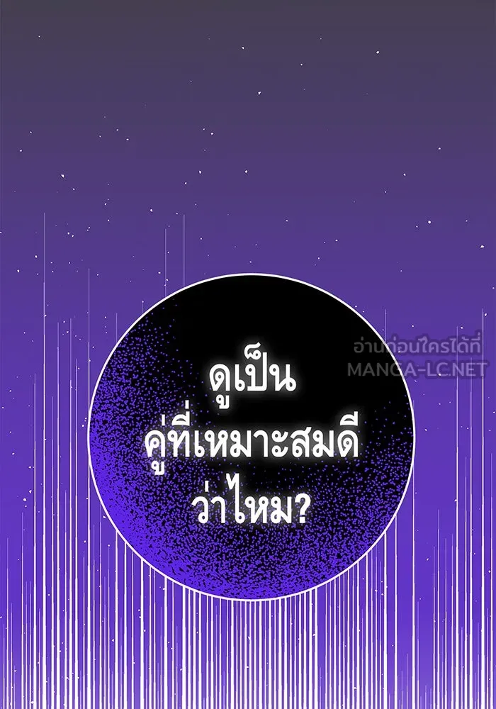นางร้ายที่ไหนจะมีคุณธรรม ตอนที่ 45 รูปที่ 114