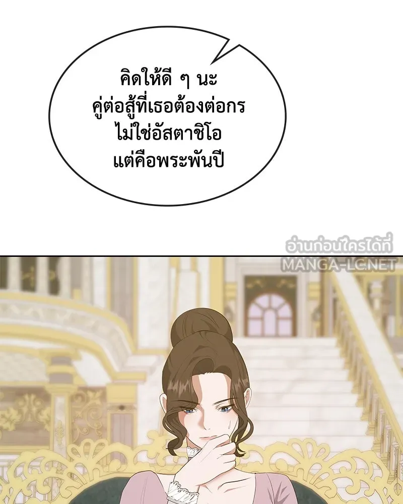 ขอบคุณที่หักหลัง ตอนที่ 56 รูปที่ 57