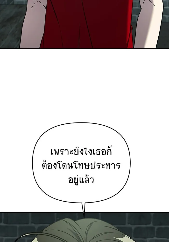 วายร้ายก็อยากมีรัก ตอนที่ 74 รูปที่ 37