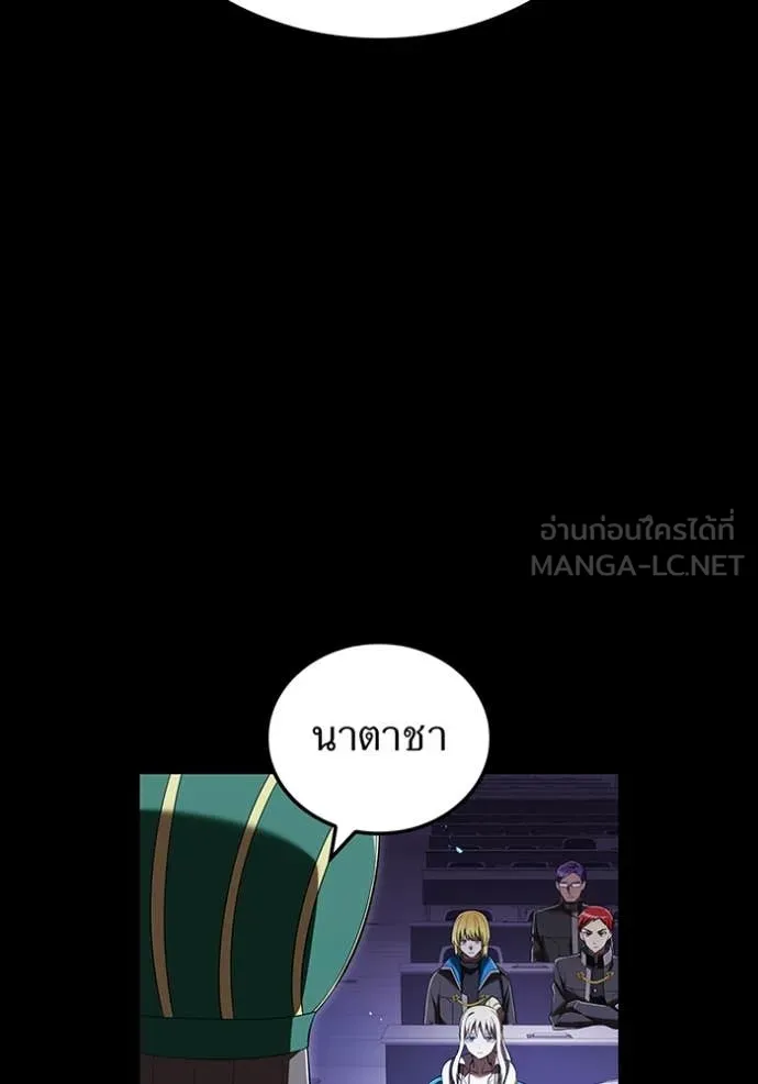 ฮันเตอร์สกิลโกง ตอนที่ 76 รูปที่ 94