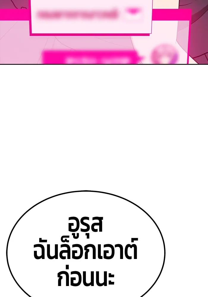 +99 ท่อนไม้พร้อมบวก ตอนที่ 8 ปนเปื้อน (3) รูปที่ 97