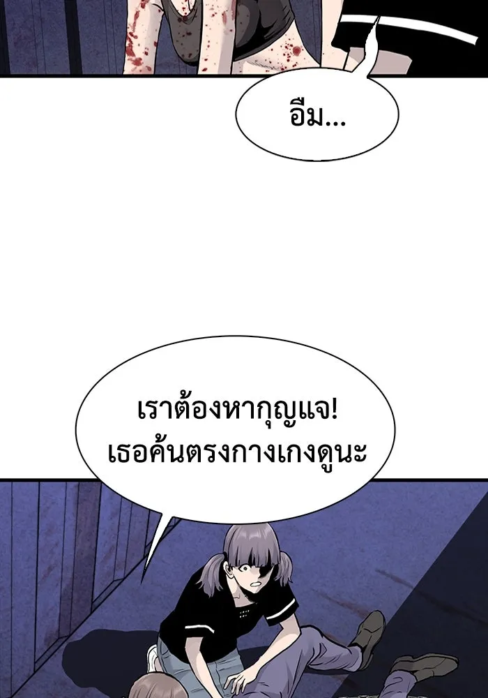 มีนา เกิดมาล่า ตอนที่ 52 รูปที่ 11