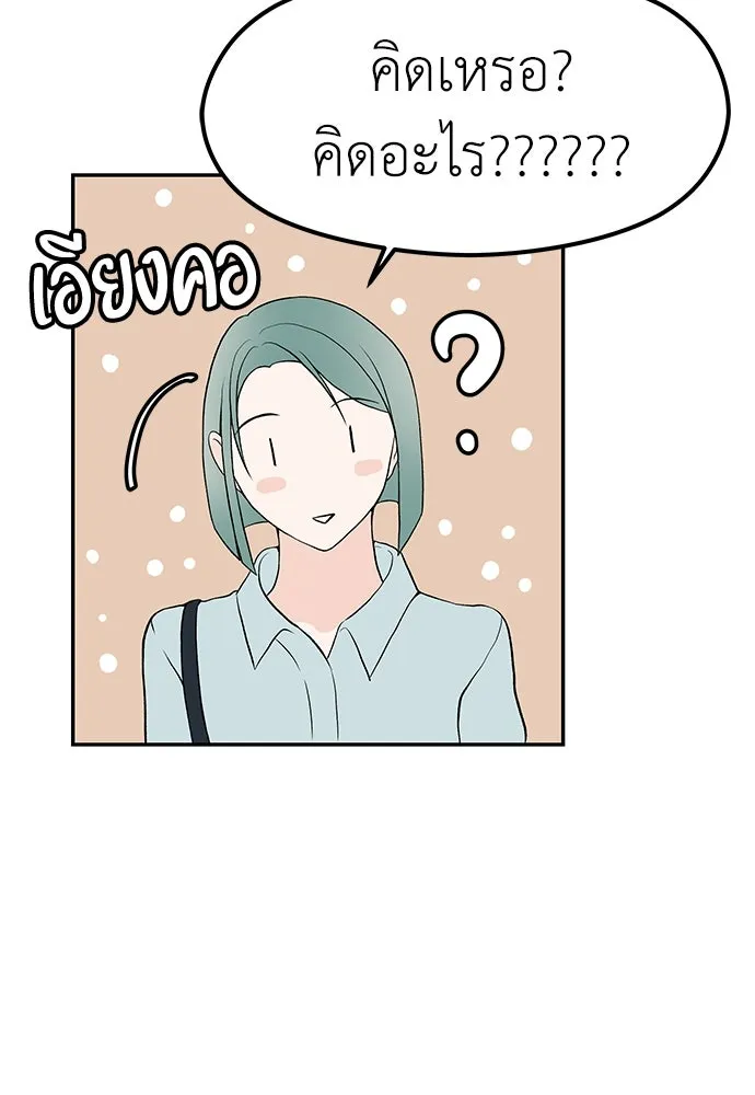 ถ่านไฟเราไม่เก่าเลย ตอนที่ 16 รูปที่ 85