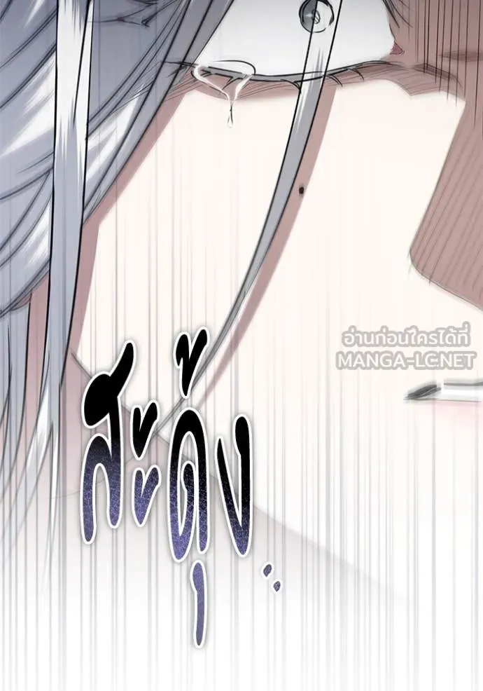 ยามหมาป่าทมิฬ ตอนที่ 78 รูปที่ 164