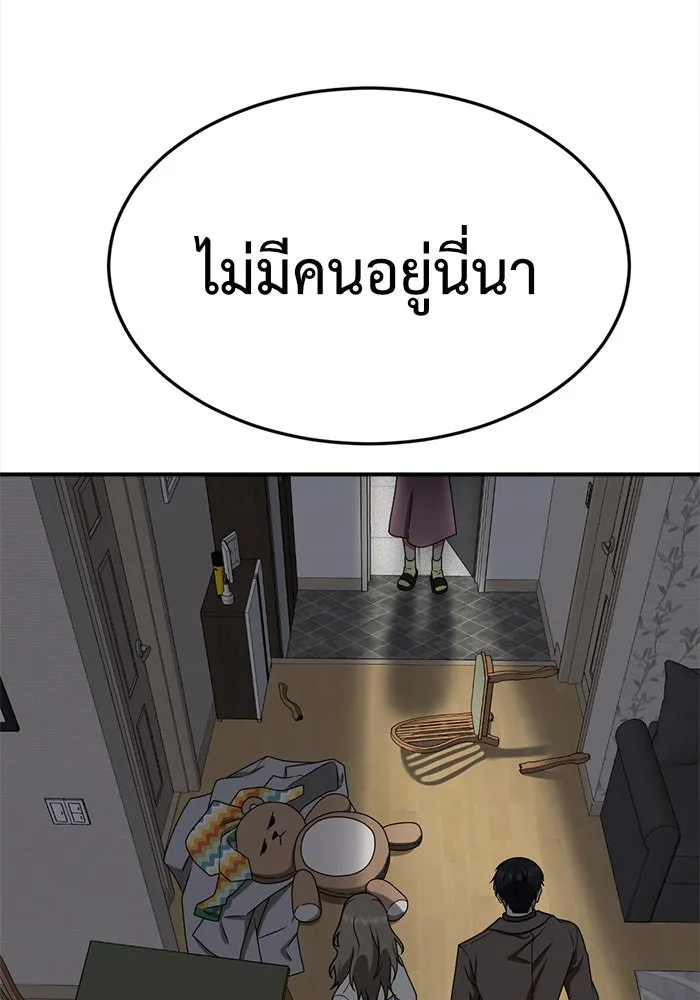 ช่วยเปลี่ยนฉันที ตอนที่ 137. ฮานายอง 10 รูปที่ 101