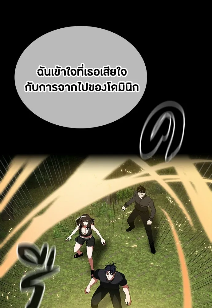 มือสังหารพันธุ์อมตะ ตอนที่ 72 รูปที่ 67