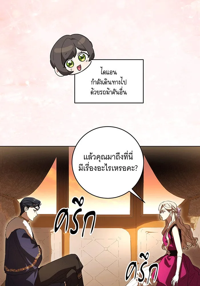 ทุกอย่างที่เสียไป ฉันขอทวงคืน ตอนที่ 59 รูปที่ 58