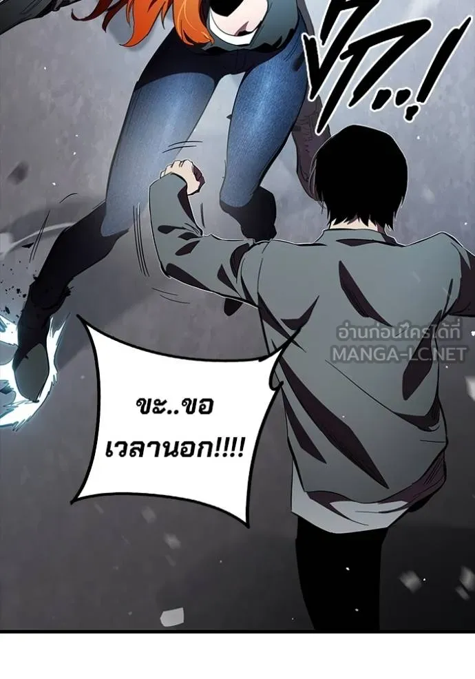 มหาสงครามคนแกร่ง ตอนที่ 26 รูปที่ 123