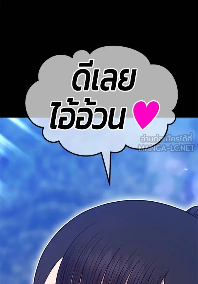 +99 ท่อนไม้ ตอนที่ 163 รูปที่ 442