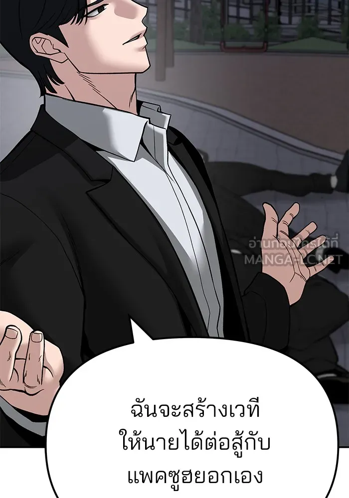เลวฟาดเลว ตอนที่ 100 รูปที่ 33