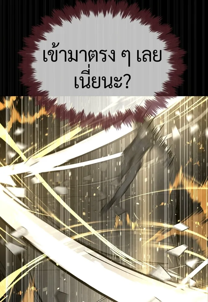 นักฆ่าย้อนวัย ตอนที่ 128 รูปที่ 38
