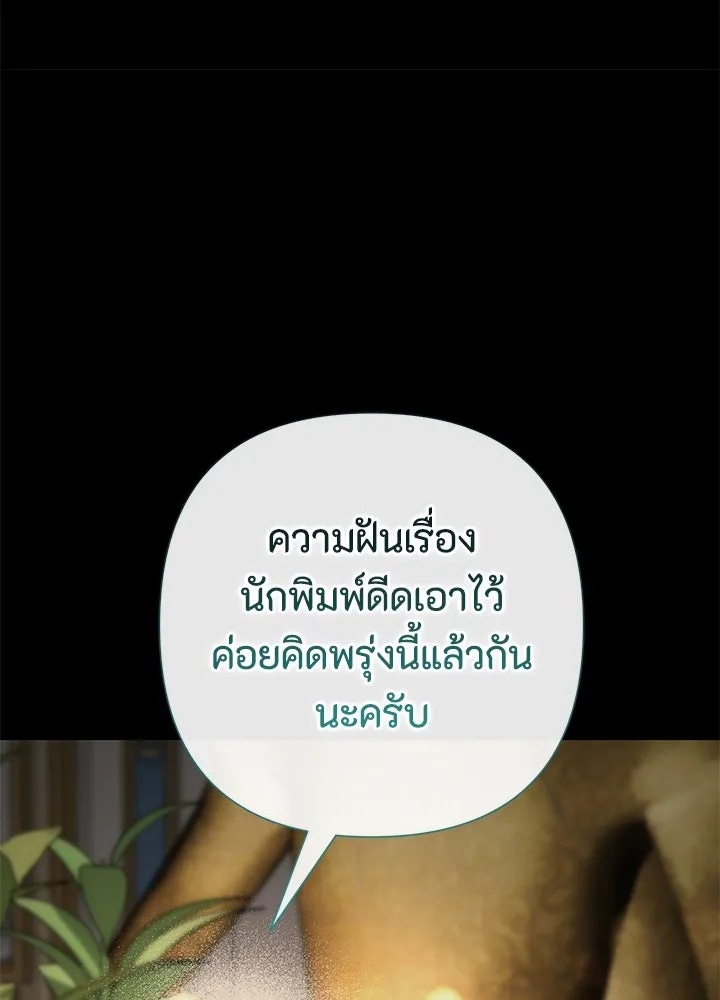 องค์ชายผู้อื้อฉาว ตอนที่ 88 รูปที่ 133