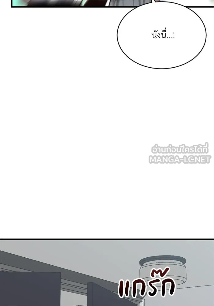 ชีวิตรักฉบับเดจาวู ตอนที่ 45 รูปที่ 81