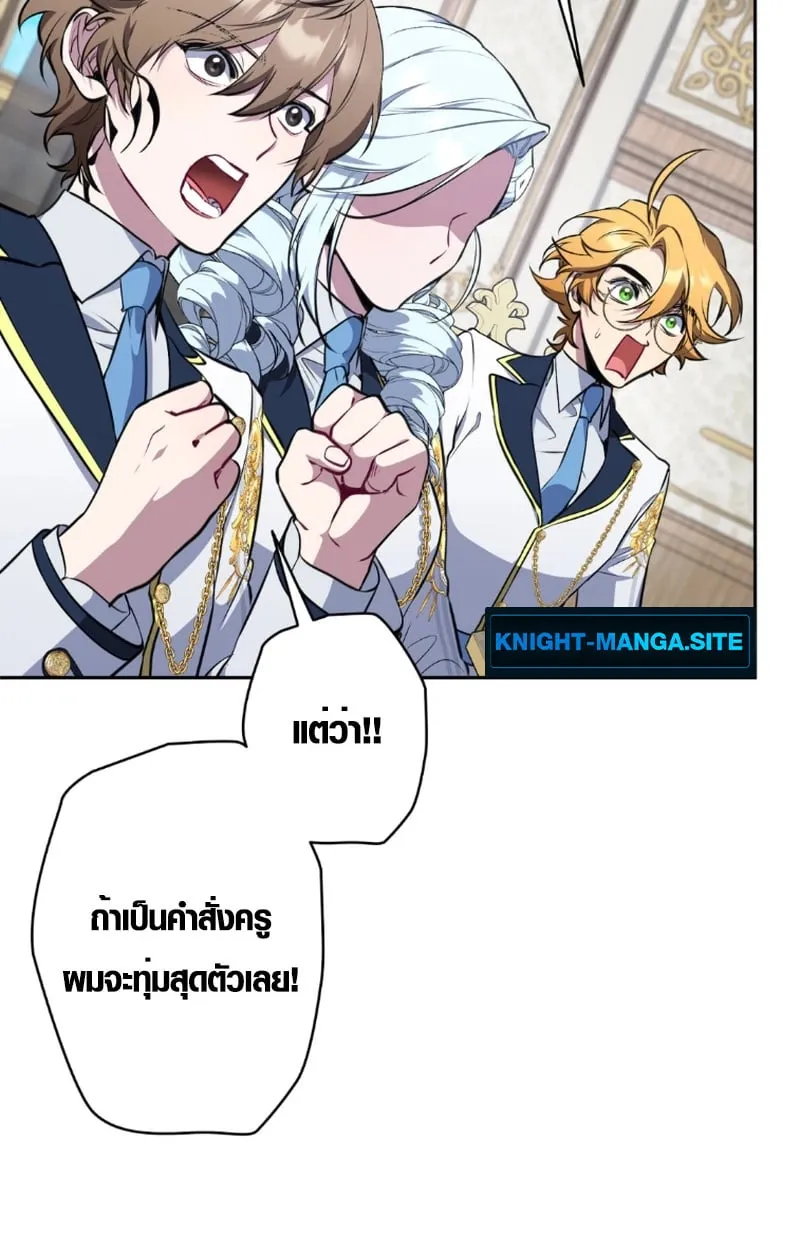 The Mighty Teacher Is a Roleplayer จากอาจารย_ปลอมๆกลายเป_นผ_แข_งแกร_งท_ส_ดซะง_น ตอนที่ ตอนที่ 13 รูปที่ 17