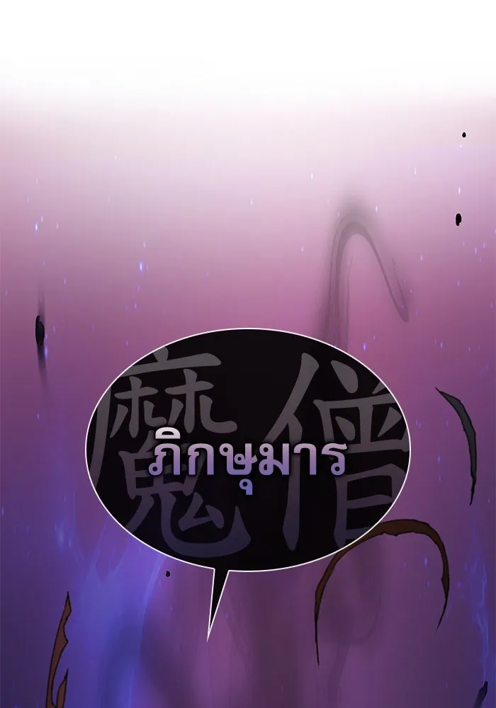 ลับลางลวง ตอนที่ 6 จอง รูปที่ 206