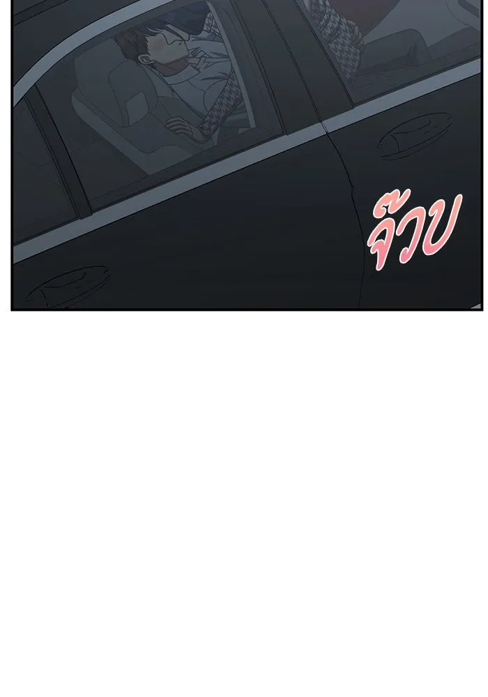 ช่วยเปลี่ยนฉันที ตอนที่ 247. ซีซัน 2 รูปที่ 5