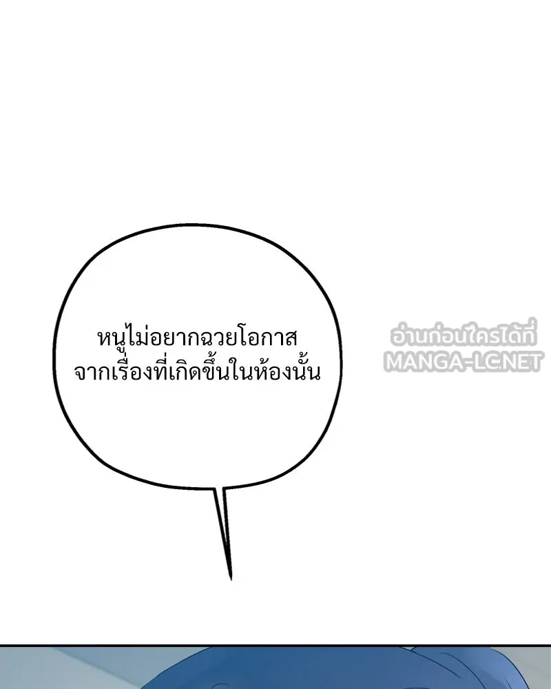 Pyramid Game เกมพีระมิด ตอนที่ 99 รูปที่ 87