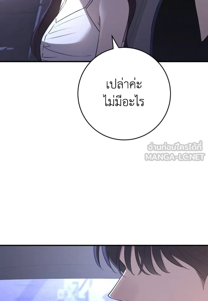 รักไร้ราคา ตอนที่ 70 รูปที่ 96