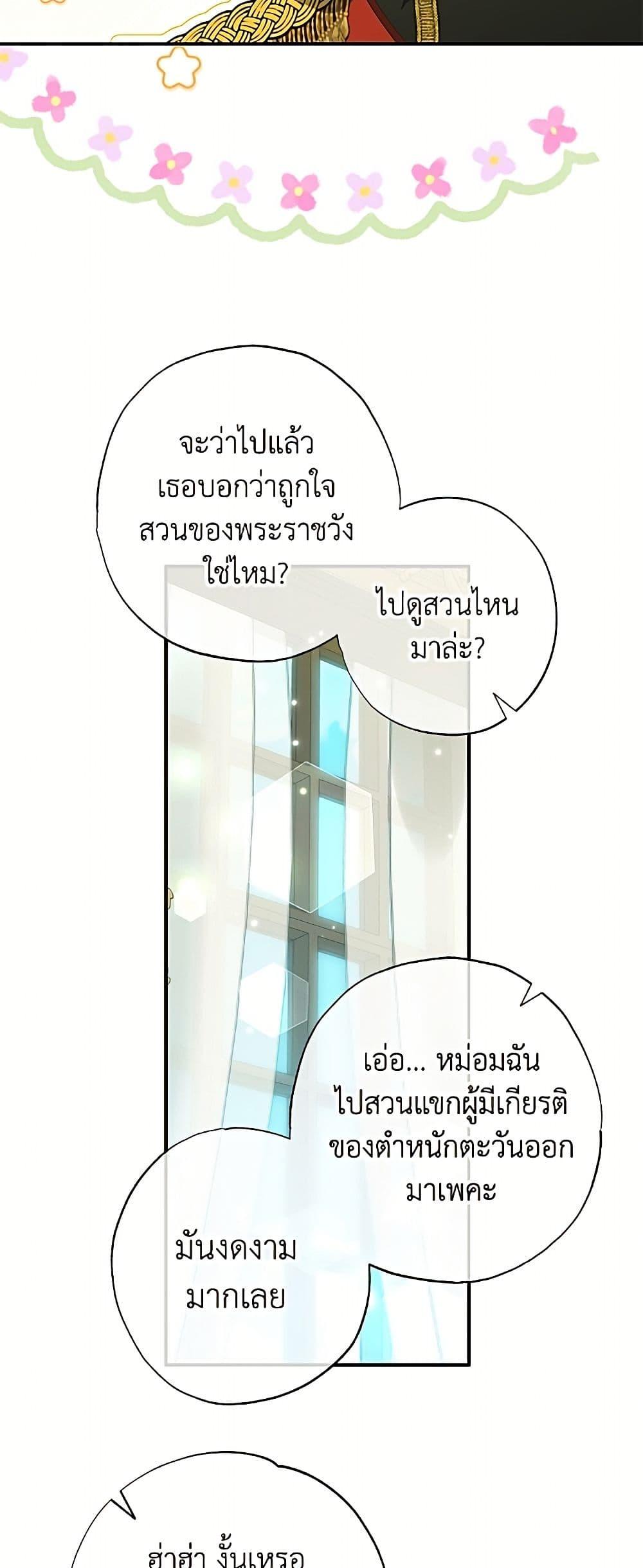 Manga-lc-com อ่านมังงะ อ่านการ์ตูน ออนไลน์ ฟรี A Saint Who Was Adopted by the Grand Duke ตอนที่ 1 2 3 4 5 6 7 8 9 10 11 12 13 14 ฟรี ไม่มีโฆษณา Manga-lc - อ่าน มังงะ อ่าน การ์ตูน ออนไลน์ อ่านมังงะ ฟรี