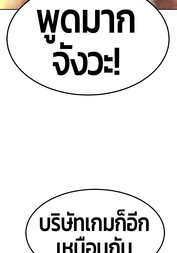 +99 ท่อนไม้พร้อมบวก ตอนที่ 44 รูปที่ 20