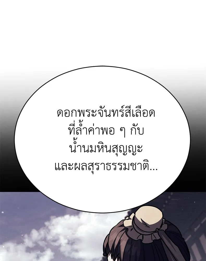 กำปั้นราชันคืนชีพ ตอนที่ 40 รูปที่ 226