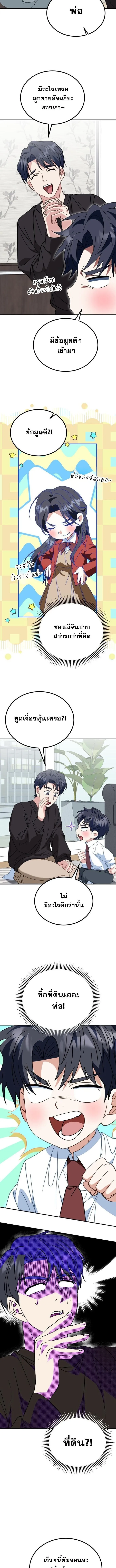 I Will Raise This Family to Greatness ซ_อ_โอกต_ญญ_จะกอบก_ครอบคร_วน_เอง_ ตอนที่ ตอนที่ 39 รูปที่ 11