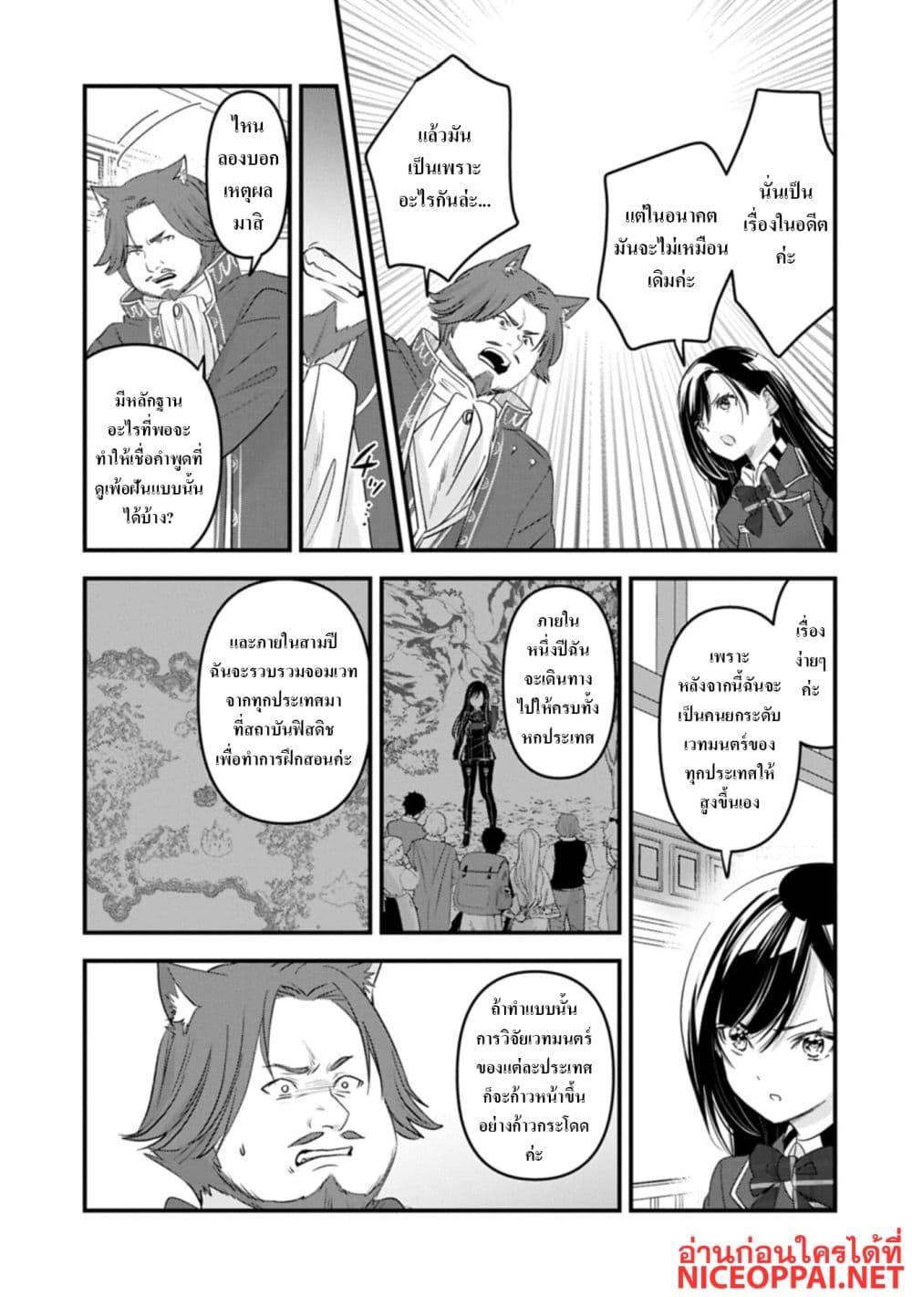 Manga-lc-com อ่านมังงะ อ่านการ์ตูน ออนไลน์ ฟรี I Was Transferred to Another World and Became a Teacher, but I’m Feared as a Witch Aoi-Sensei’s Academy Struggle Log ตอนที่ 1 2 3 4 5 6 7 8 9 10 11 12 13 14 ฟรี ไม่มีโฆษณา Manga-lc - อ่าน มังงะ อ่าน การ์ตูน ออนไลน์ อ่านมังงะ ฟรี