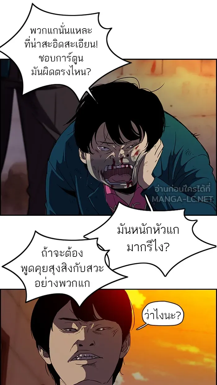 ปั่นสู้ฝันbrWind Breaker ตอนที่ 23 รูปที่ 42