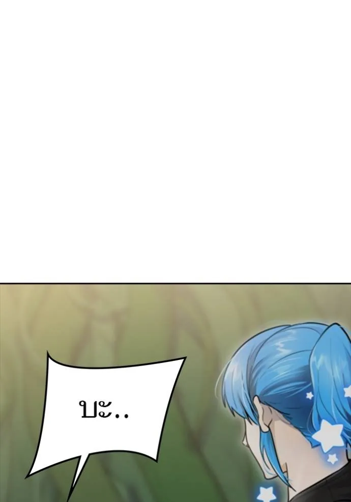 ทาวเวอร์ออฟก๊อด หอคอ ตอนที่ 644 รูปที่ 40