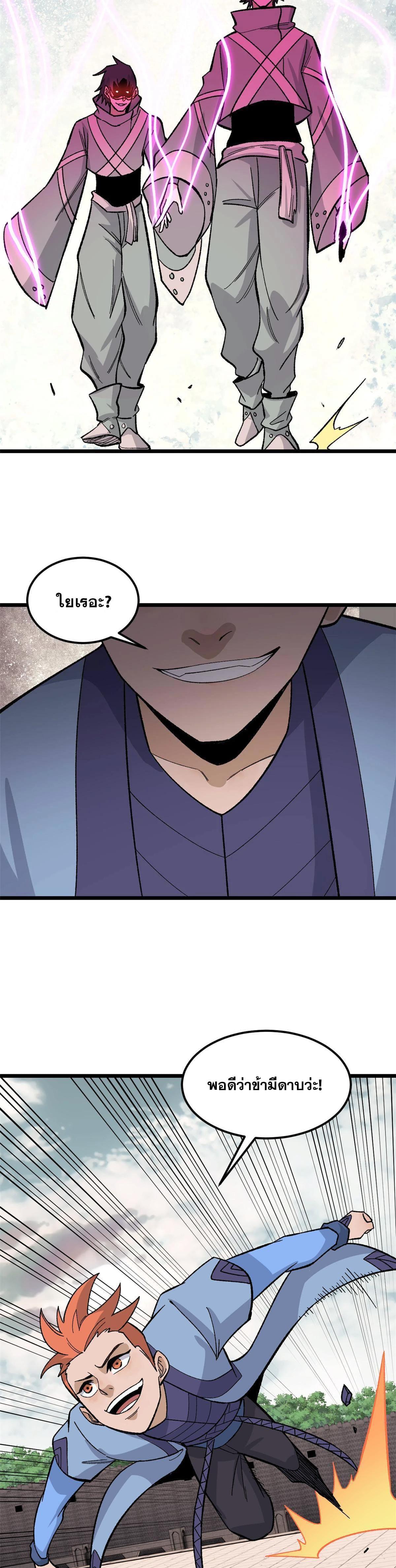 Manga-lc-com อ่านมังงะ อ่านการ์ตูน ออนไลน์ ฟรี All Hail the Sect Leader ตอนที่ 1 2 3 4 5 6 7 8 9 10 11 12 13 14 ฟรี ไม่มีโฆษณา Manga-lc - อ่าน มังงะ อ่าน การ์ตูน ออนไลน์ อ่านมังงะ ฟรี