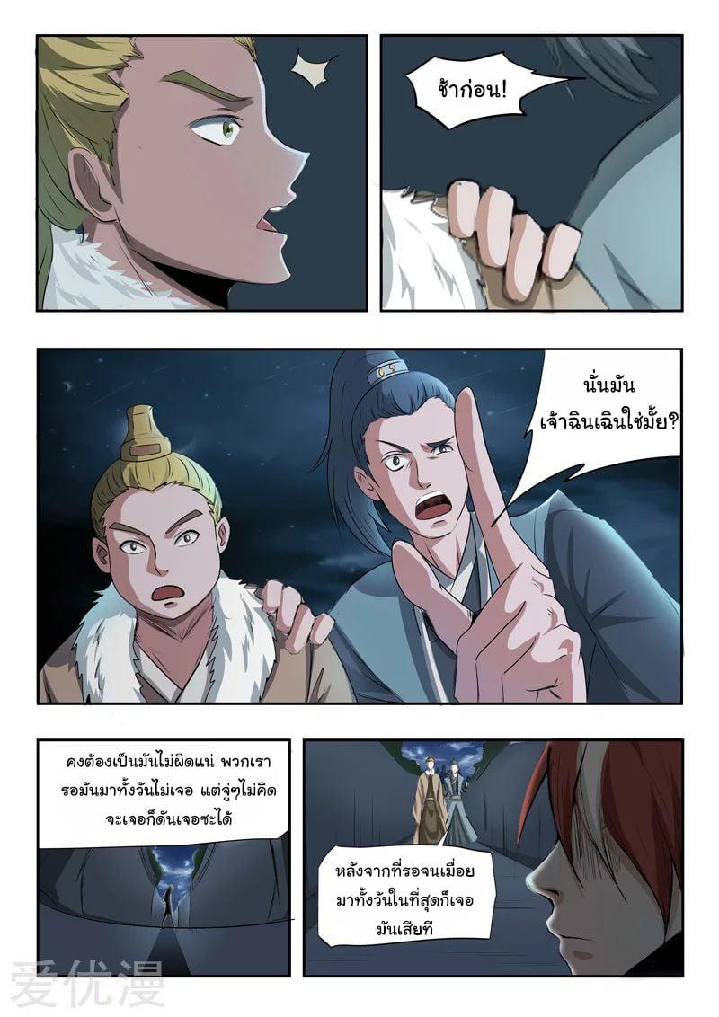 Manga-lc-com อ่านมังงะ อ่านการ์ตูน ออนไลน์ ฟรี Martial Master ตอนที่ 1 2 3 4 5 6 7 8 9 10 11 12 13 14 ฟรี ไม่มีโฆษณา Manga-lc - อ่าน มังงะ อ่าน การ์ตูน ออนไลน์ อ่านมังงะ ฟรี