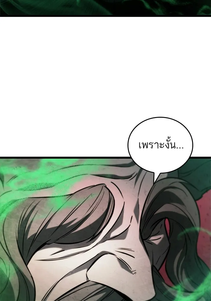 หลังวันสิ้นโลก ตอนที่ 142 รูปที่ 125