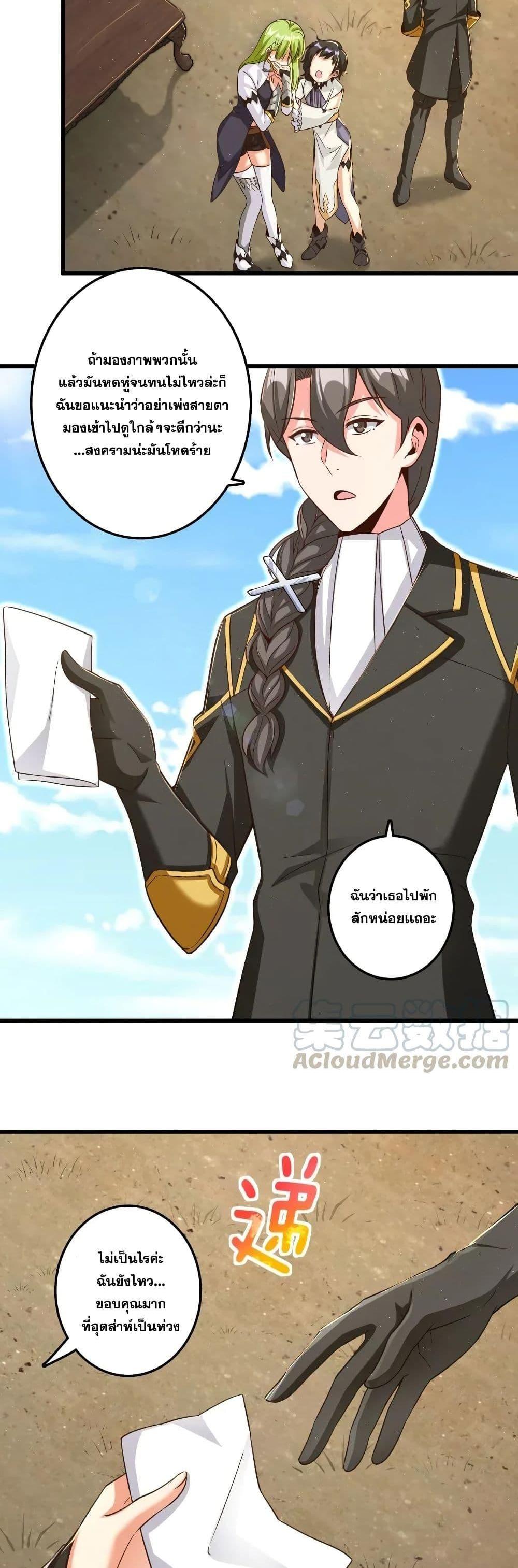 Release That Witch ตอนทื่ 173 รูปที่ 4