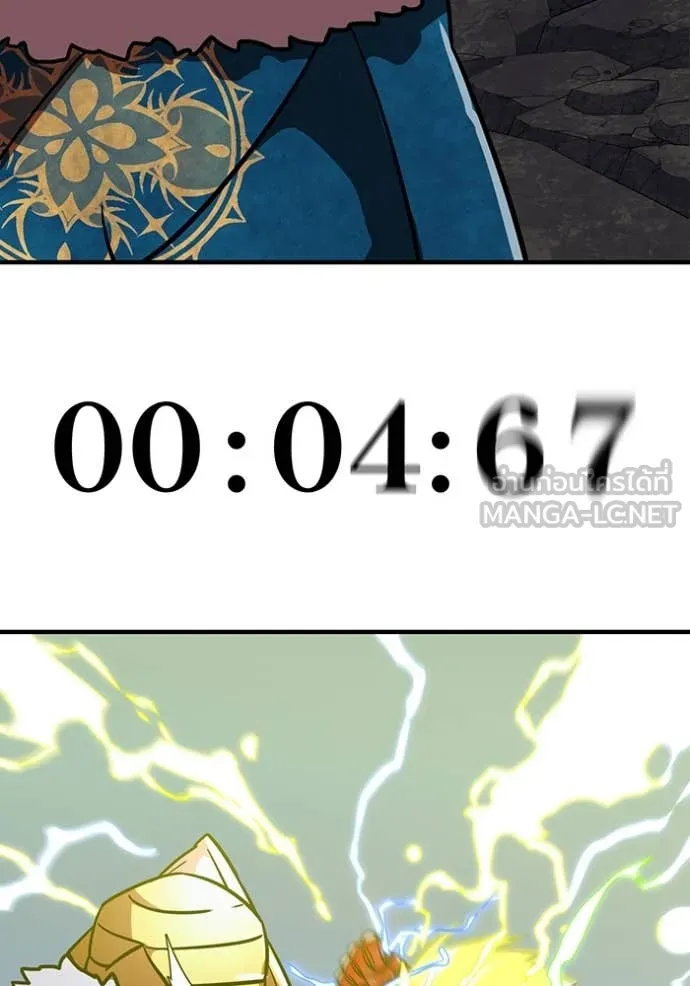 เพลเยอร์เลือดเทวะ ตอนที่ 66 รูปที่ 54