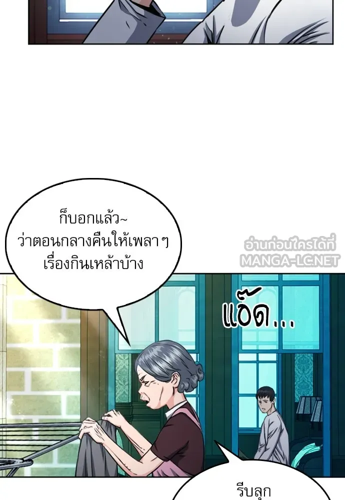 ดรูอิดแห่งสถานีโซล ตอนที่ 55 รูปที่ 33